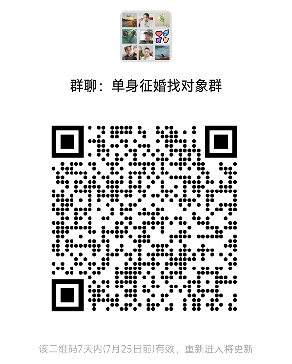 桂林同城相亲微信群
