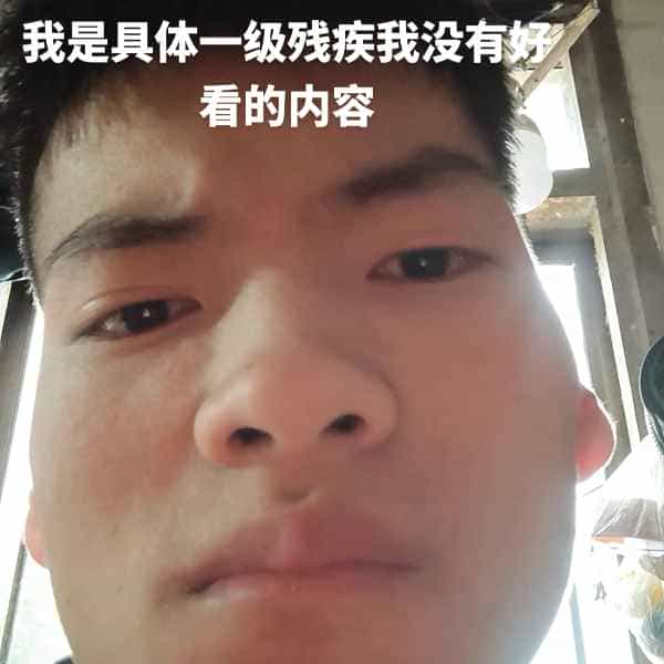 35岁岁云南单身帅哥 - 桂林吉缘网