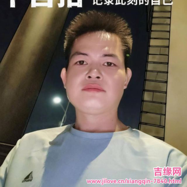 35岁岁广东单身帅哥 - 桂林吉缘网